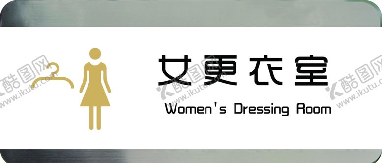 编号：58979301172155491511【酷图网】源文件下载-更衣室