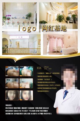 医生简介