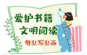 手绘可爱清新温馨提示牌电子模板