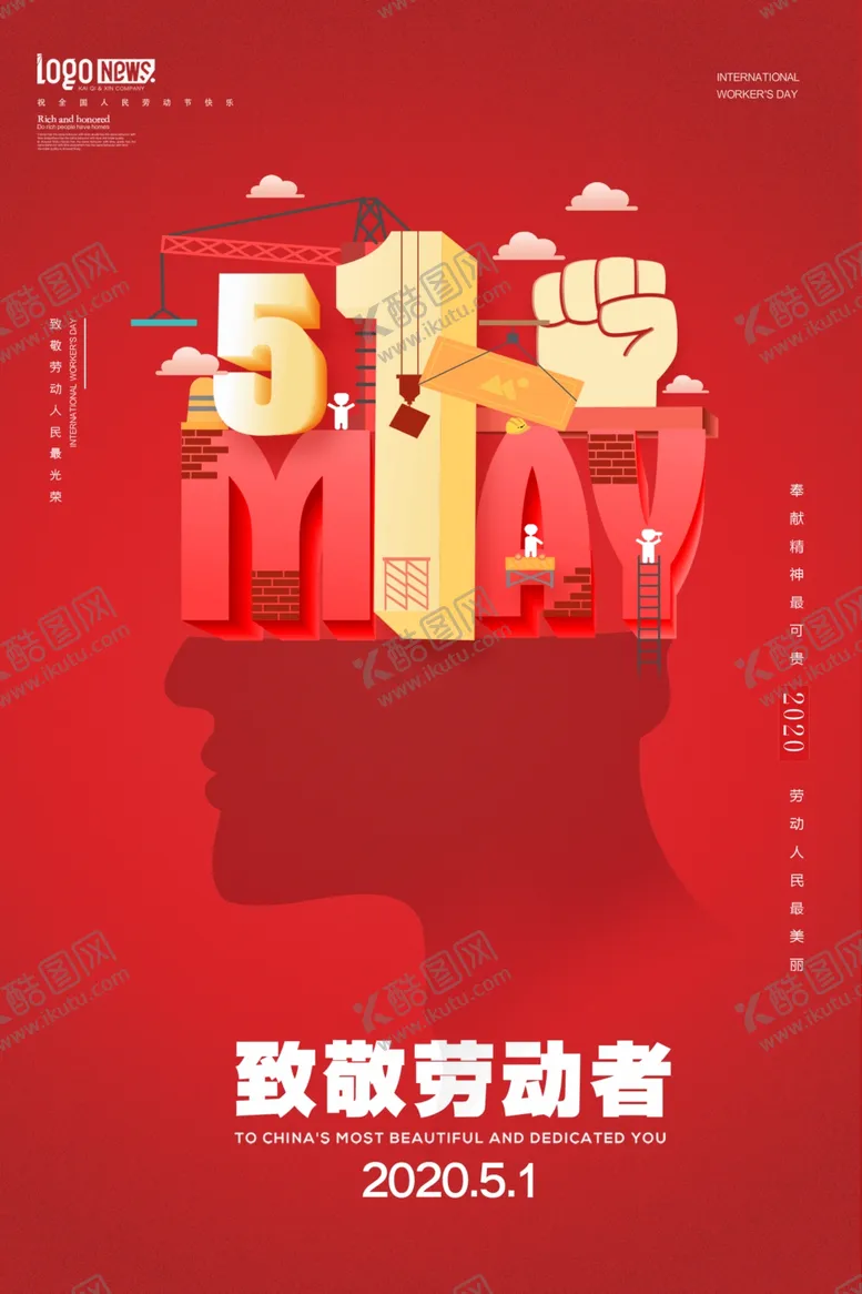 编号：65985906251532442375【酷图网】源文件下载-五一