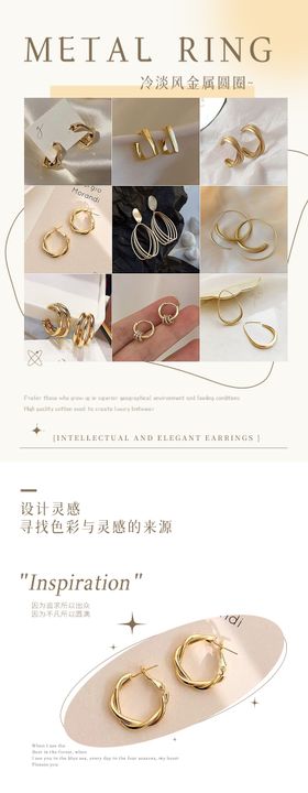 金色耳环素圈详情页