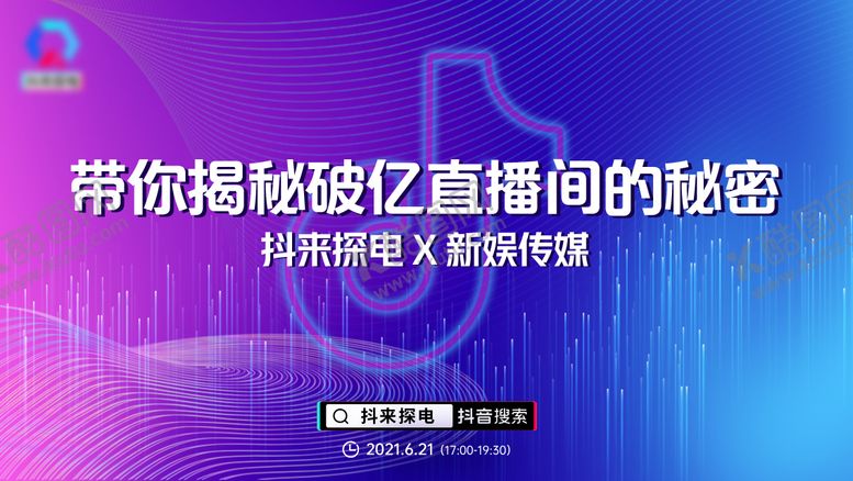 编号：60227906160028142598【酷图网】源文件下载-抖来探店主kv