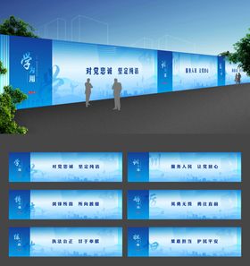 警务围挡系列海报展板