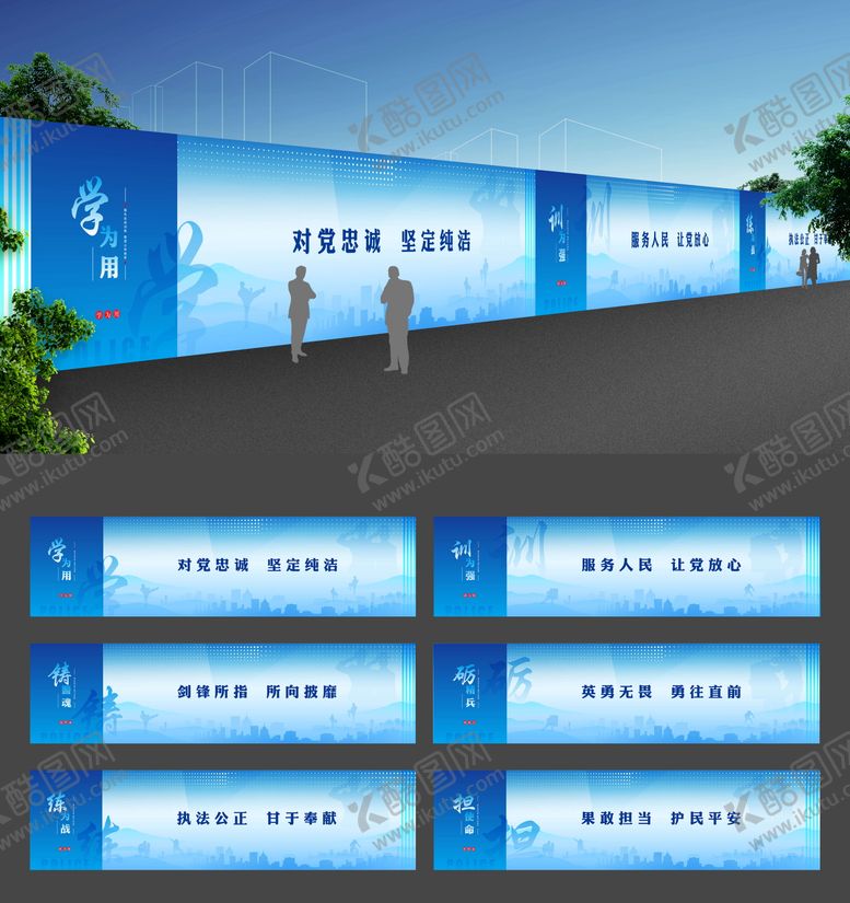 编号：95795711201621108136【酷图网】源文件下载-警务围挡系列海报展板