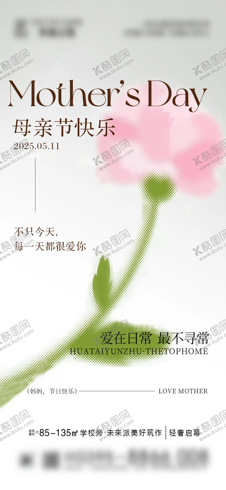 编号：37880905092201186904【酷图网】源文件下载-母亲节海报