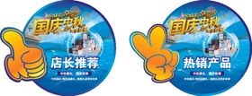 产品标签