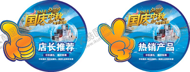 编号：36953305151258048548【酷图网】源文件下载-产品标签