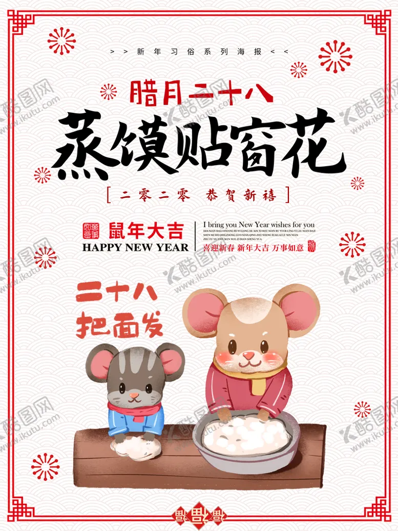 编号：29714809250140427493【酷图网】源文件下载-贴窗花