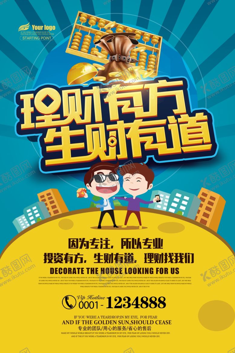 编号：90258307080744149796【酷图网】源文件下载-投资理财