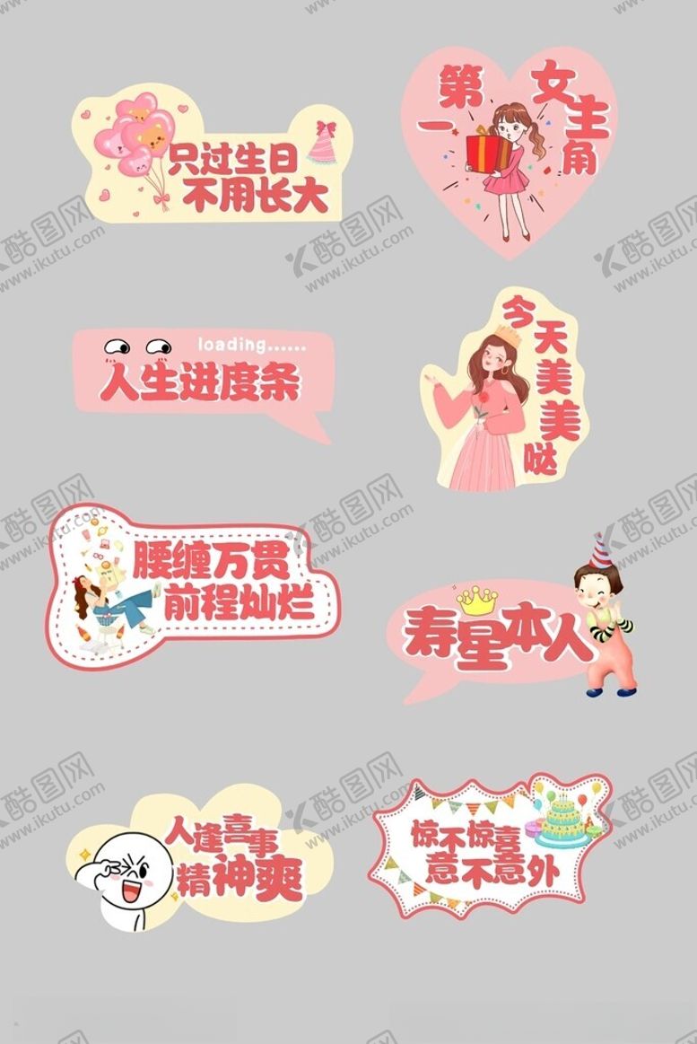 编号：87246004050243079101【酷图网】源文件下载-生日手举牌