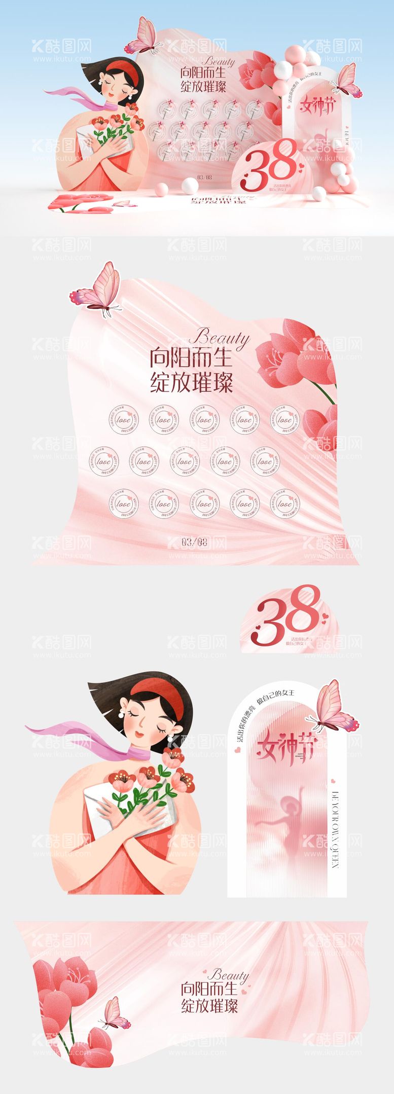 编号：83070511280405178158【酷图网】源文件下载-38女神节美陈堆头