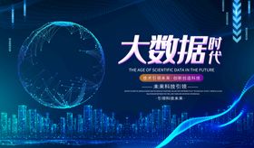 科技之光动感背景高峰论坛