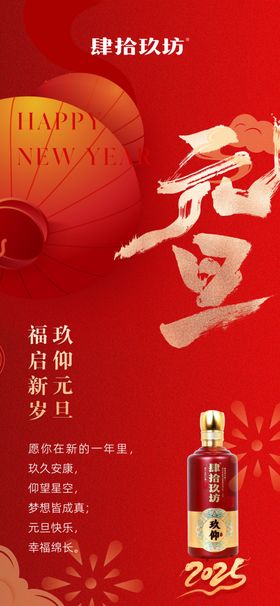 新年元旦兔年H5海报