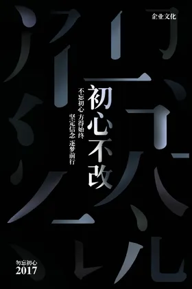 励志海报文化加油读书