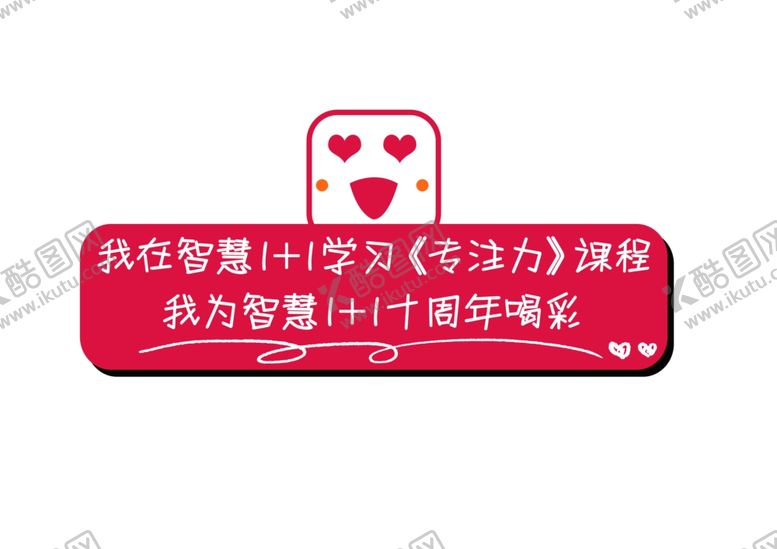 编号：95516406261732092252【酷图网】源文件下载-手举牌