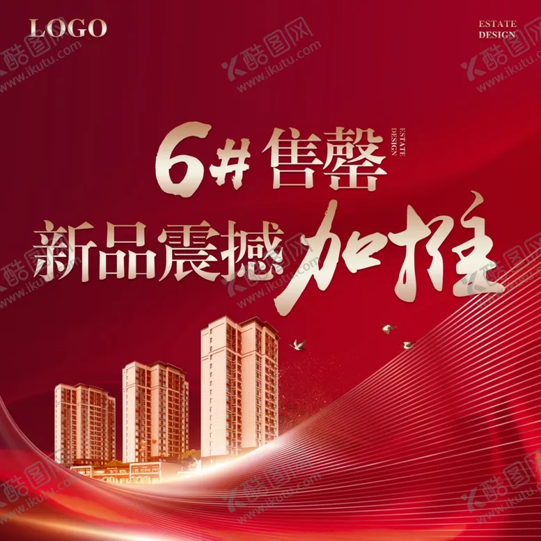 编号：10741205190251476649【酷图网】源文件下载-地产加推正方形微信图