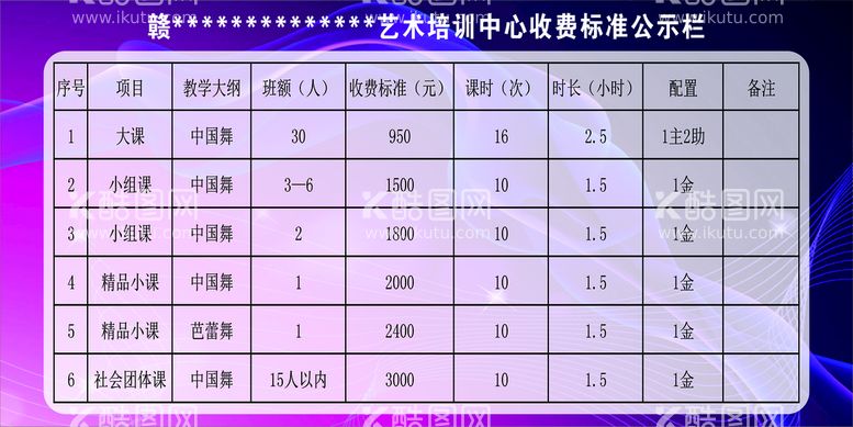 编号：66904112020105041502【酷图网】源文件下载-收费栏