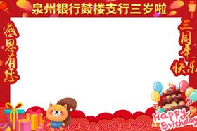 拍照框