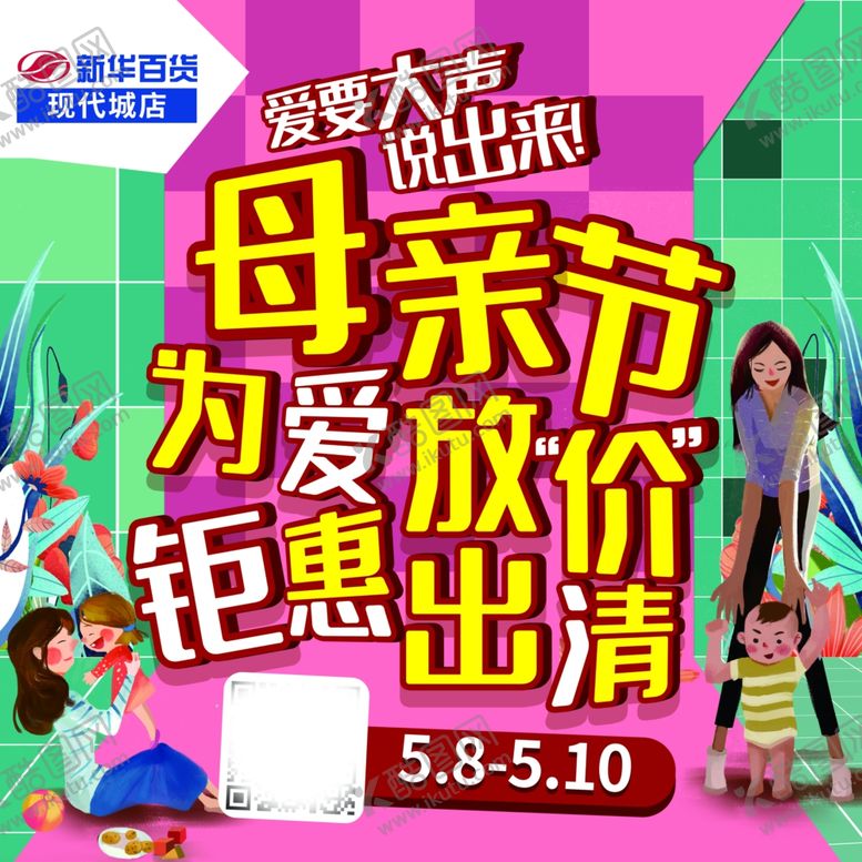 编号：78768609270110289259【酷图网】源文件下载-母亲节商场主视觉头像