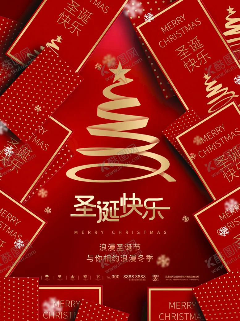 编号：44096611180639523337【酷图网】源文件下载-圣诞 元旦