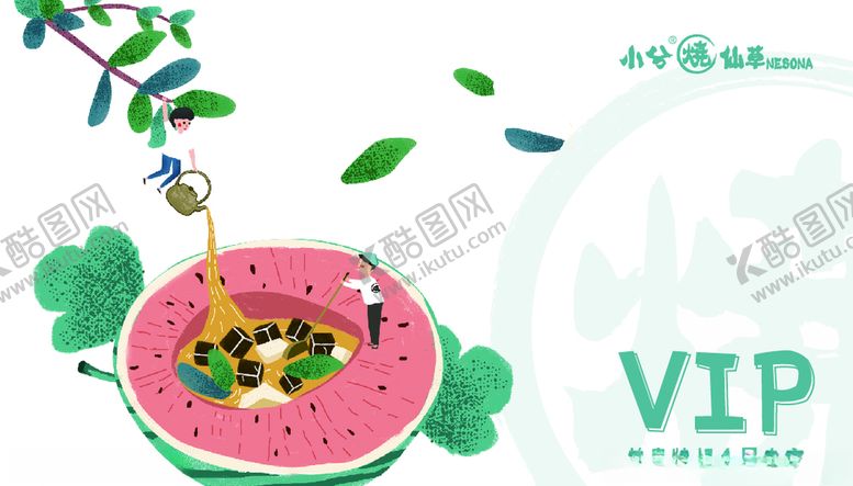 编号：26797704071943273515【酷图网】源文件下载-VIP卡