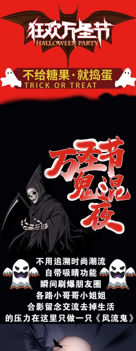万圣节策划橱窗彩页模版