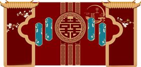 中式喜庆双囍舞台背景