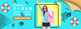 游泳海报