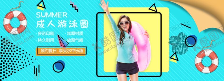 编号：43737105122246251387【酷图网】源文件下载-游泳海报