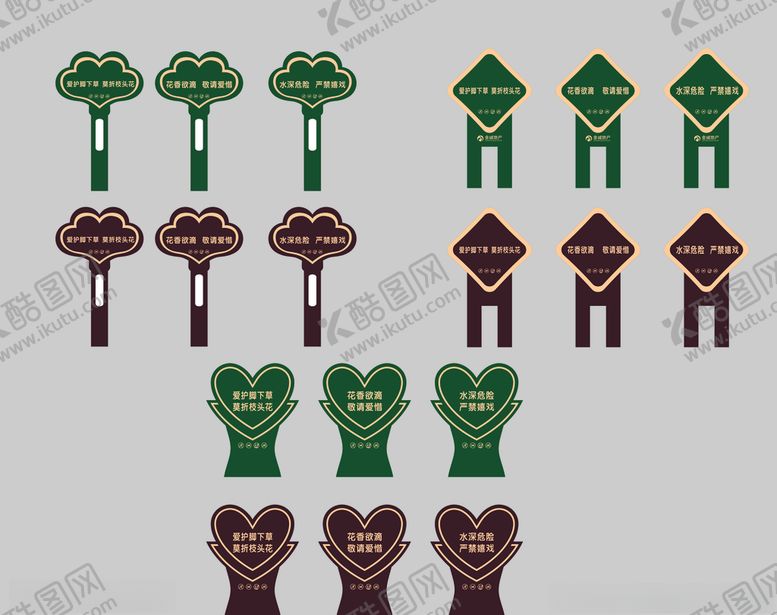 编号：61836010111206255913【酷图网】源文件下载-花草牌