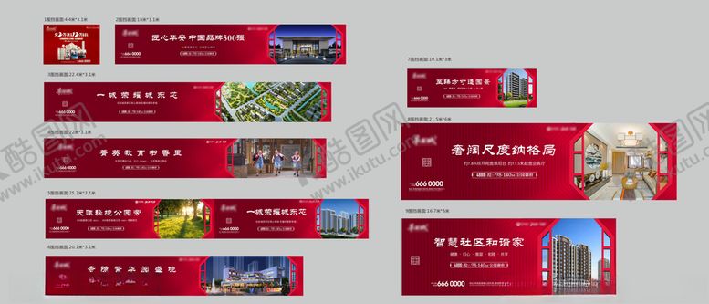 编号：42158309150907396600【酷图网】源文件下载-中式地产围墙