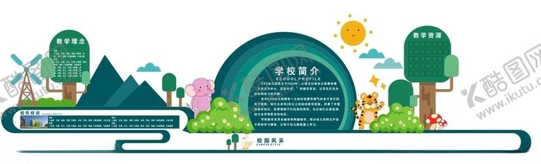 编号：89782007010740399749【酷图网】源文件下载-幼儿园文化墙