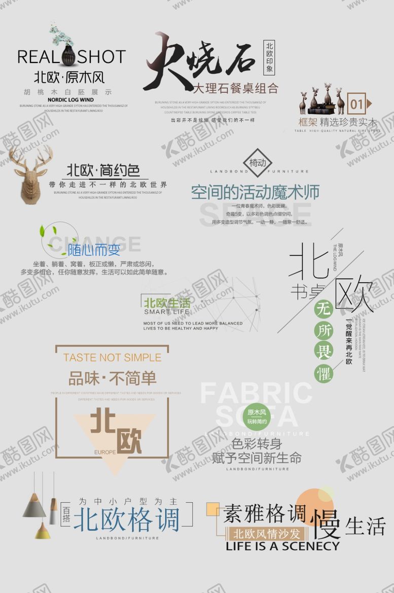编号：82691807091806017915【酷图网】源文件下载-字体设计