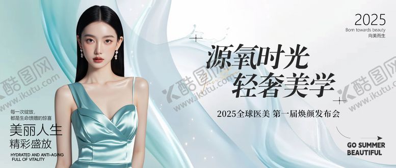 编号：15135807261442033071【酷图网】源文件下载-医美沙龙讲座背景板