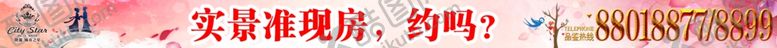 编号：35488310221059101080【酷图网】源文件下载-通栏房地产七夕实景准现房