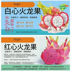 水果海报店蔬菜易拉宝