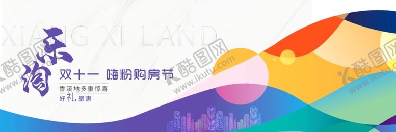 编号：45324807130030228113【酷图网】源文件下载-活动刷屏