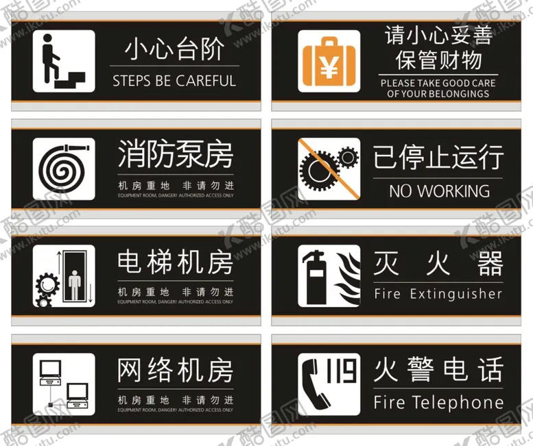 编号：94107801151540313950【酷图网】源文件下载-门牌