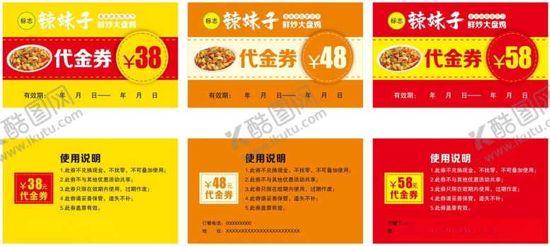 编号：77223105250522494530【酷图网】源文件下载-代金券