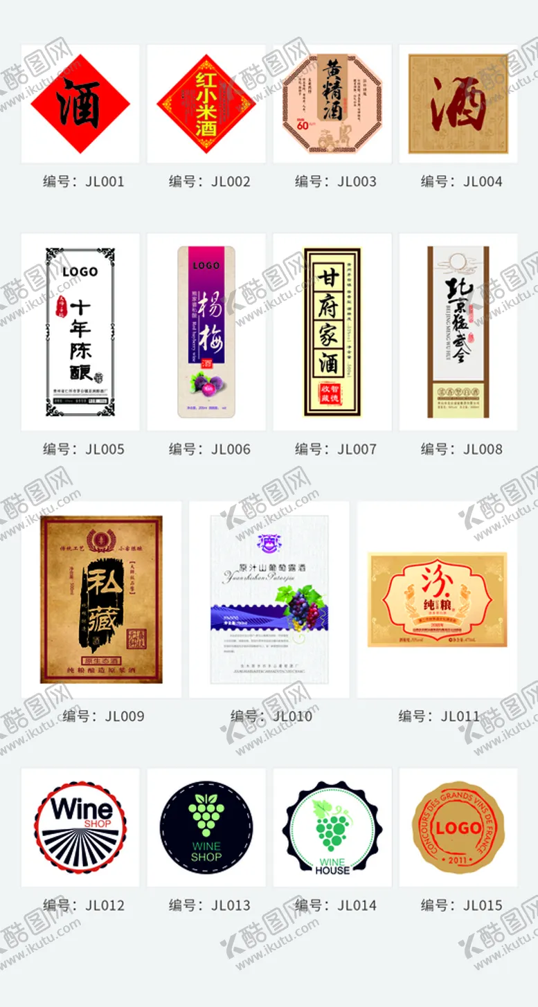 编号：12064810120429375423【酷图网】源文件下载-不干胶