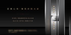 地产黑金大宅豪宅主画面
