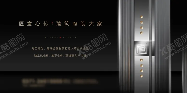 编号：99924405101652314124【酷图网】源文件下载-地产黑金大宅豪宅主画面
