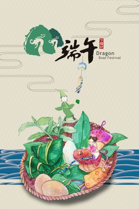 端午节粽子促销晚会拱门粽子手提带