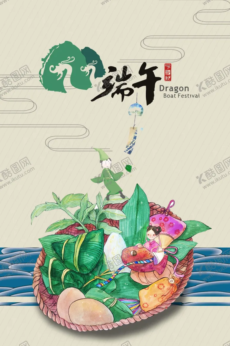 编号：11575204141143449590【酷图网】源文件下载-端午节