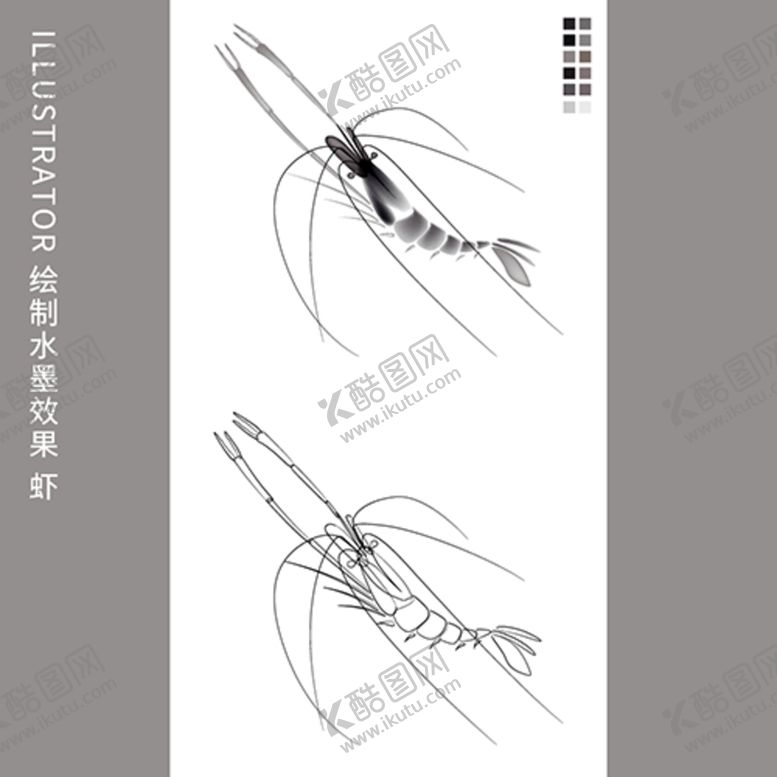 编号：41027310061544282905【酷图网】源文件下载-水墨虾