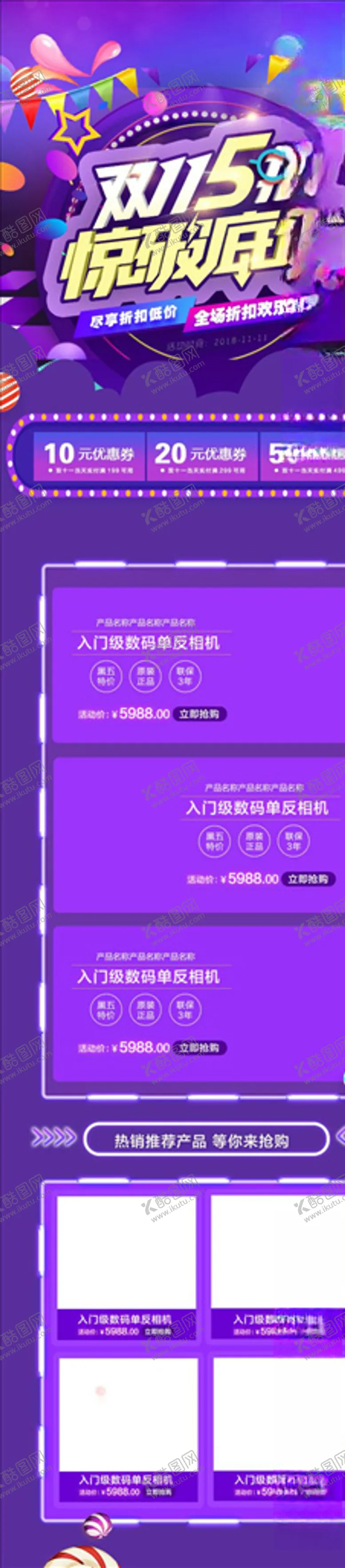 编号：95503104211209189225【酷图网】源文件下载-双11详情页