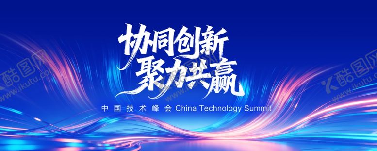 编号：13149604250038504967【酷图网】源文件下载-年会背景