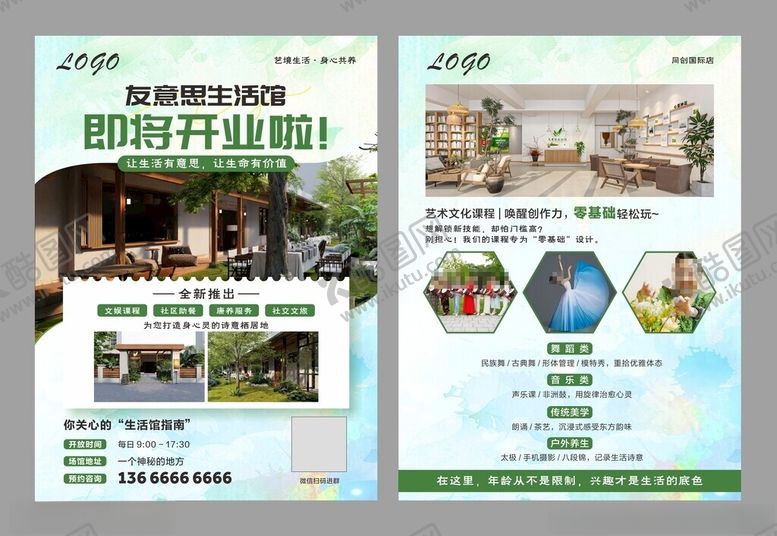 编号：42737510280422201840【酷图网】源文件下载-老年大学DM