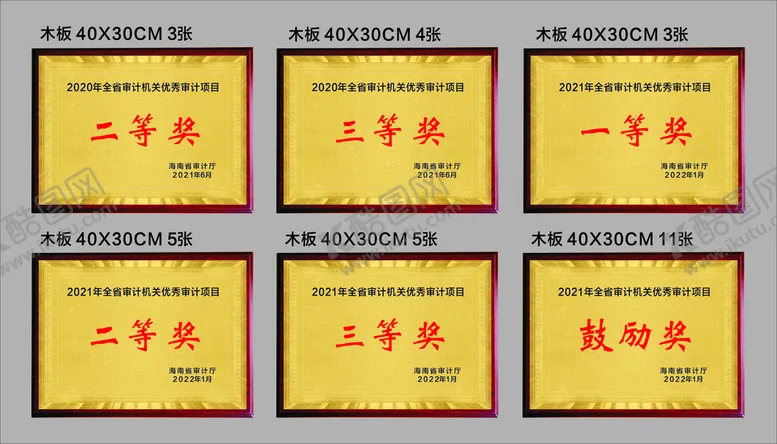 编号：57196409190259195819【酷图网】源文件下载-奖牌