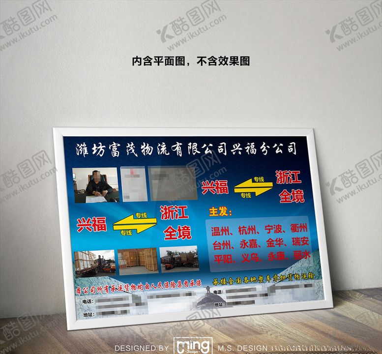 编号：17360605142200123163【酷图网】源文件下载-原创大气简约物流宣传海报图片